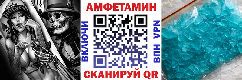 Амфетамин VHQ  Ряжск 
