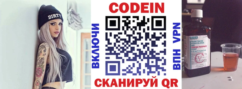 что такое   Ряжск  Codein напиток Lean (лин) 