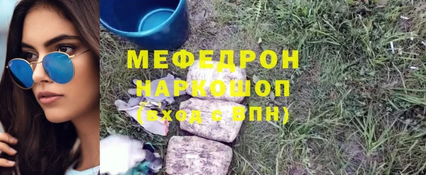 мяу мяу мука Новозыбков
