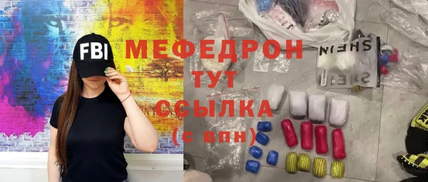 мяу мяу мука Новозыбков