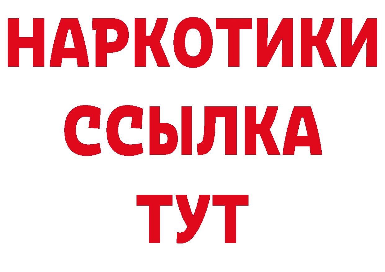 БУТИРАТ бутандиол рабочий сайт площадка hydra Ряжск