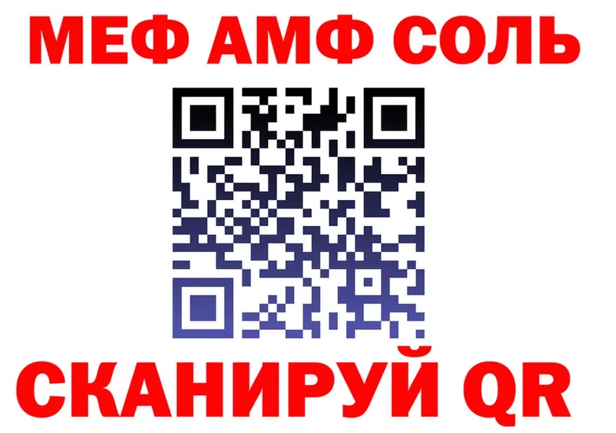 АМФ 97% ссылки darknet MEGA Ряжск