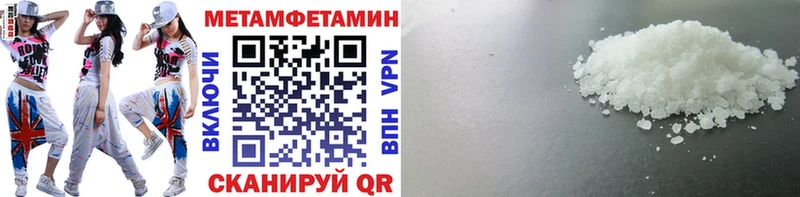 МЕТАМФЕТАМИН пудра  где найти   mega сайт  Ряжск 